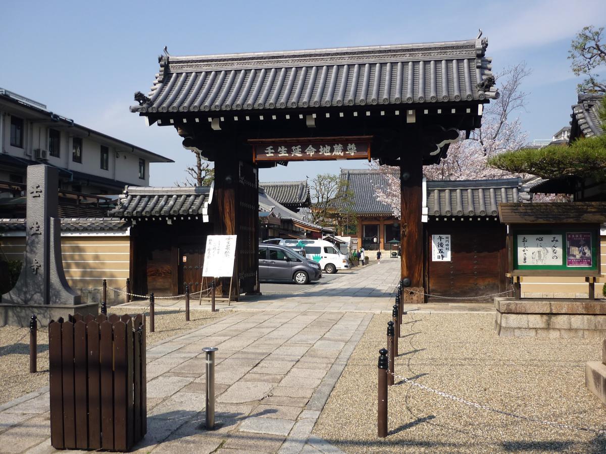 Kyo No Yado Botan Villa Kyoto Dış mekan fotoğraf